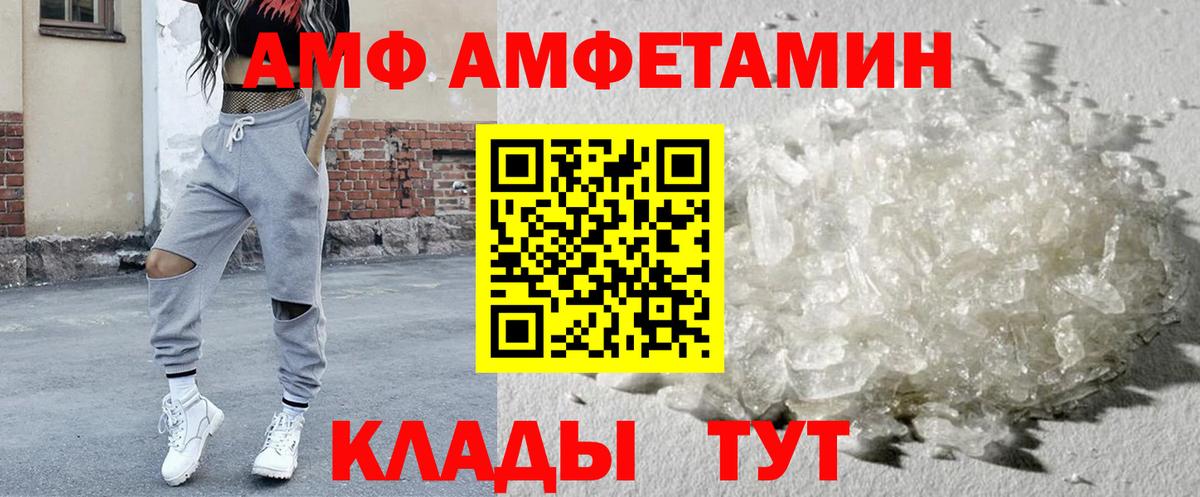 АМФ  Вход с VPN  Осинники  АМФ 98% 