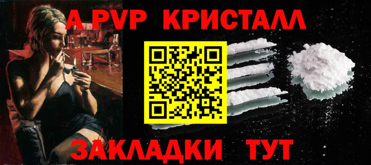 Осинники  Alfa_PVP СК КРИС  Вход с VPN  Alfa_PVP СК  где продают наркотики  A PVP крисы CK 