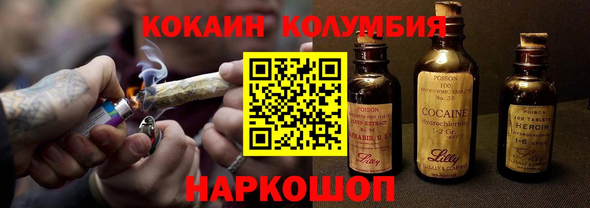COCAIN 97% Осинники