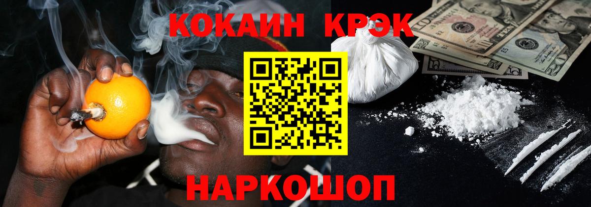 COCAIN Боливия  Вход с VPN  где купить наркотик  Кокаин 99%  Осинники 