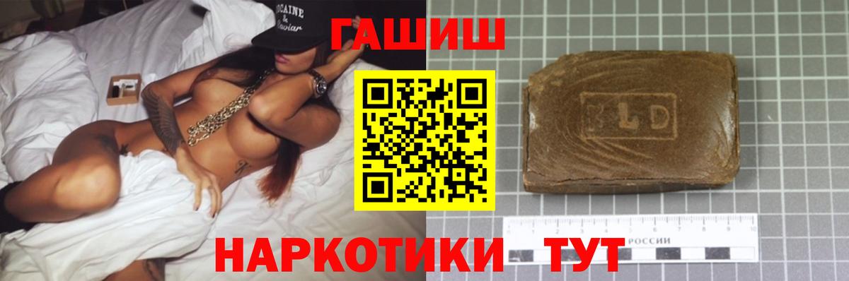 ГАШИШ hashish Осинники