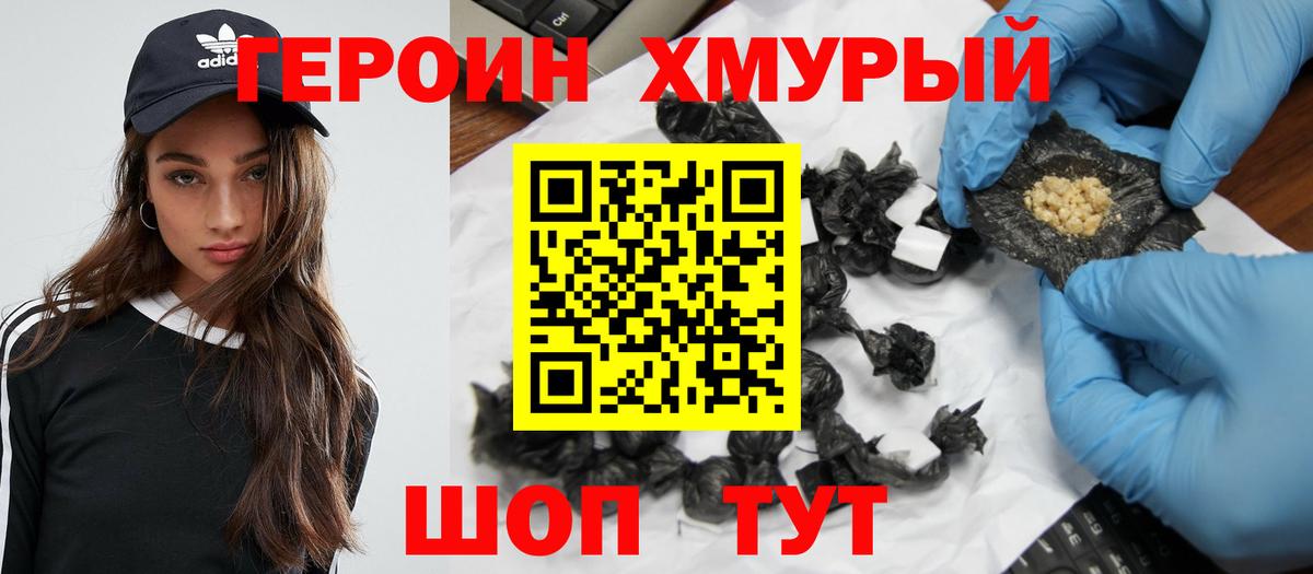 Осинники  Героин гречка  Вход с VPN 