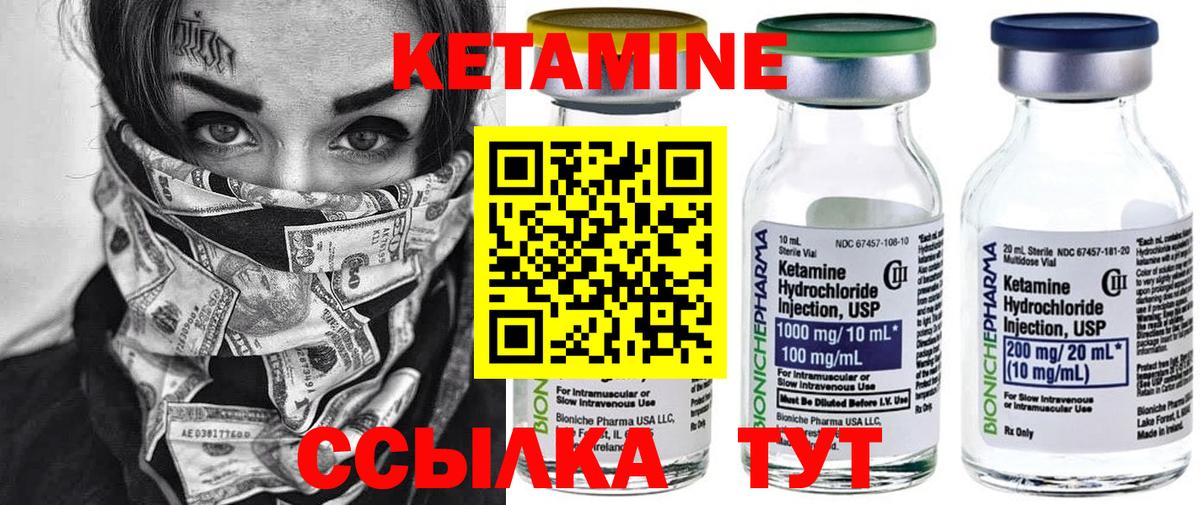 Кетамин ketamine Осинники