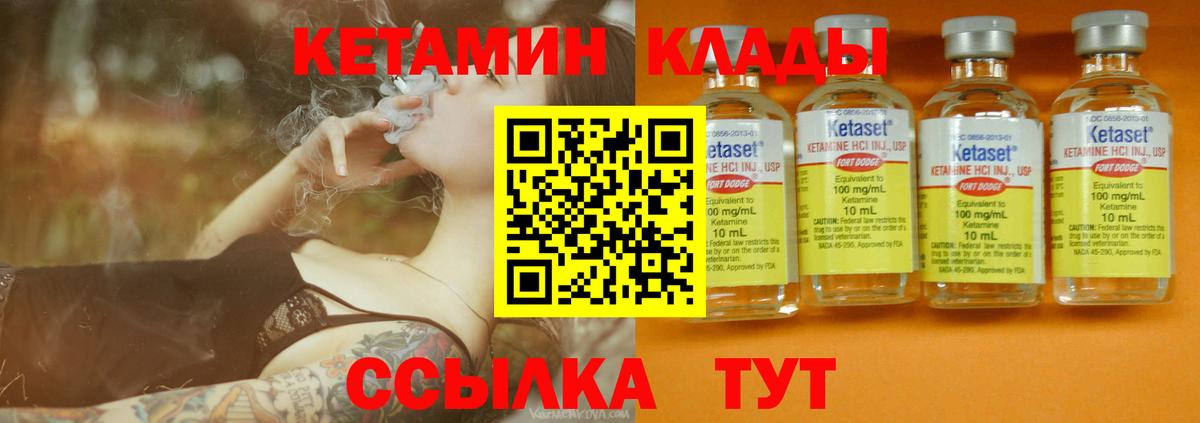 КЕТАМИН VHQ  Вход с VPN  Осинники 