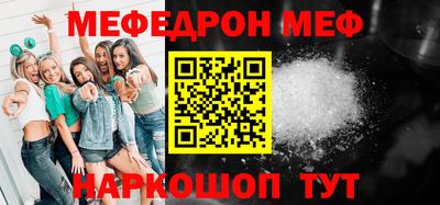 мяу мяу кристалл Можга