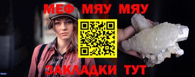 мефедрон мука Можайск