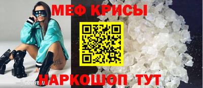 мефедрон мука Можайск