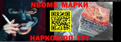 марки nbome Моздок