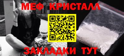 мяу мяу кристалл Можга