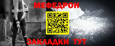 мяу мяу кристалл Можга