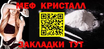 мефедрон мука Можайск