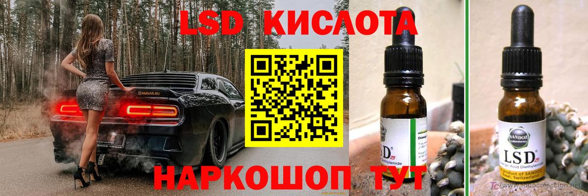 LSD-25 экстази ecstasy Осинники