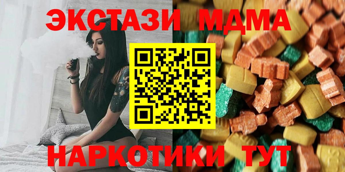 MDMA crystal Осинники