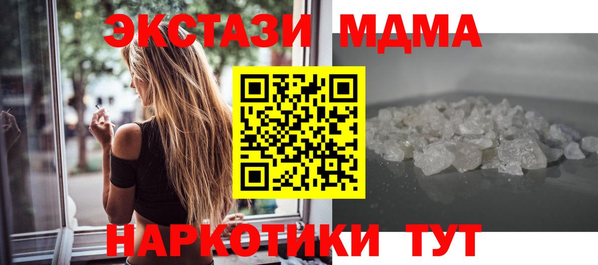 Осинники  MDMA Molly  Вход с VPN 