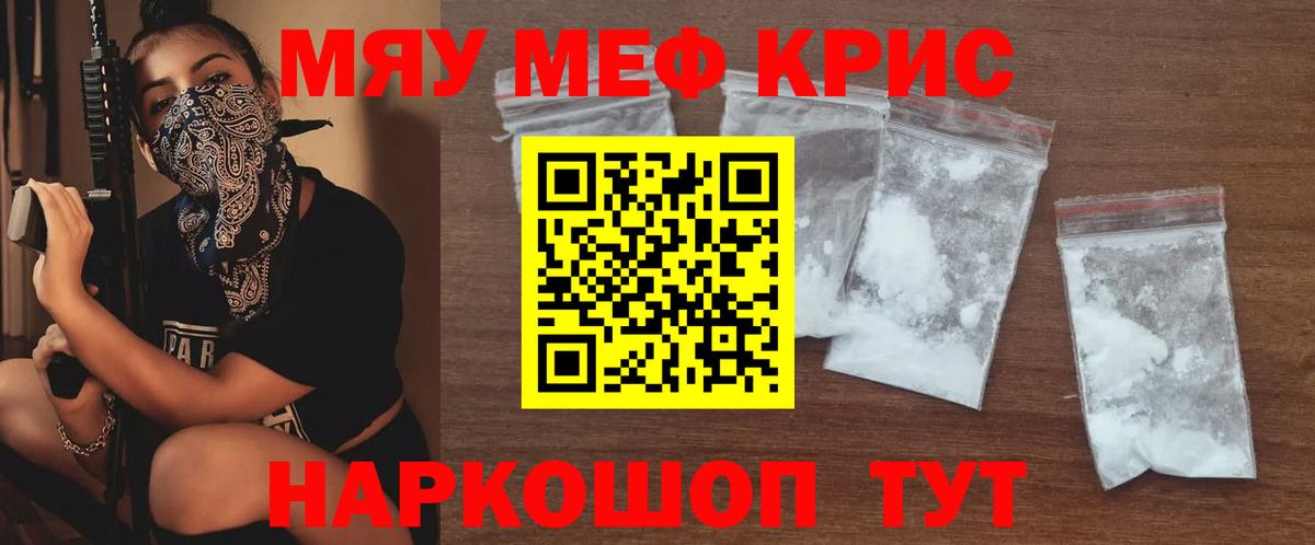 Мефедрон мука Осинники