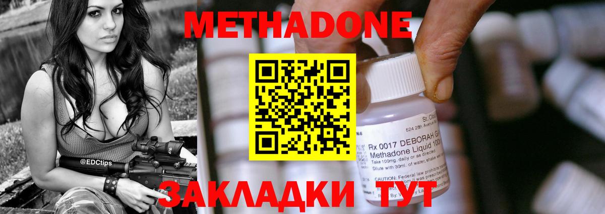Метадон белоснежный  Вход с VPN  Осинники  blacksprut ТОР  МЕТАДОН methadone 
