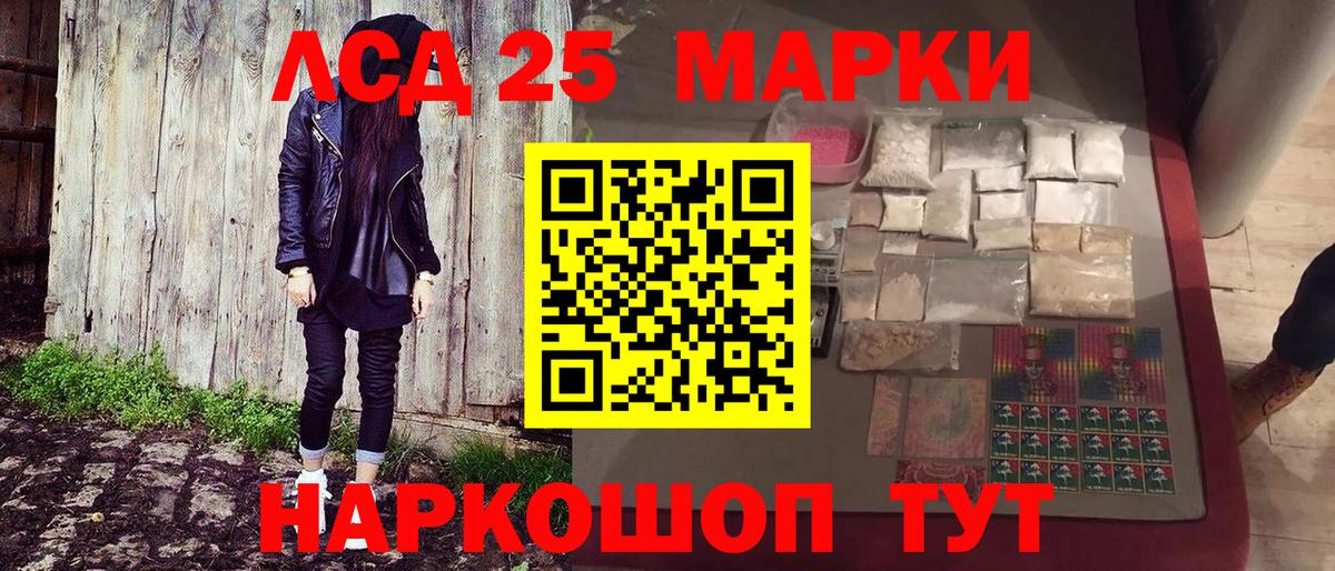 Марки 25I-NBOMe 1500мкг  Вход с VPN  Осинники 