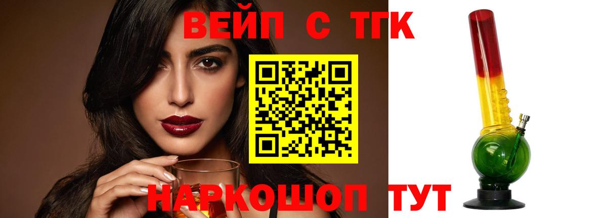 Дистиллят ТГК концентрат  Дистиллят ТГК концентрат  Вход с VPN  блэк спрут онион  Осинники 